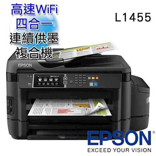 EPSON L1455 網路高速A3 專業連續供墨複合機